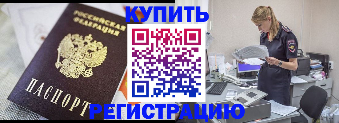 прописка для военкомата в Алатыре