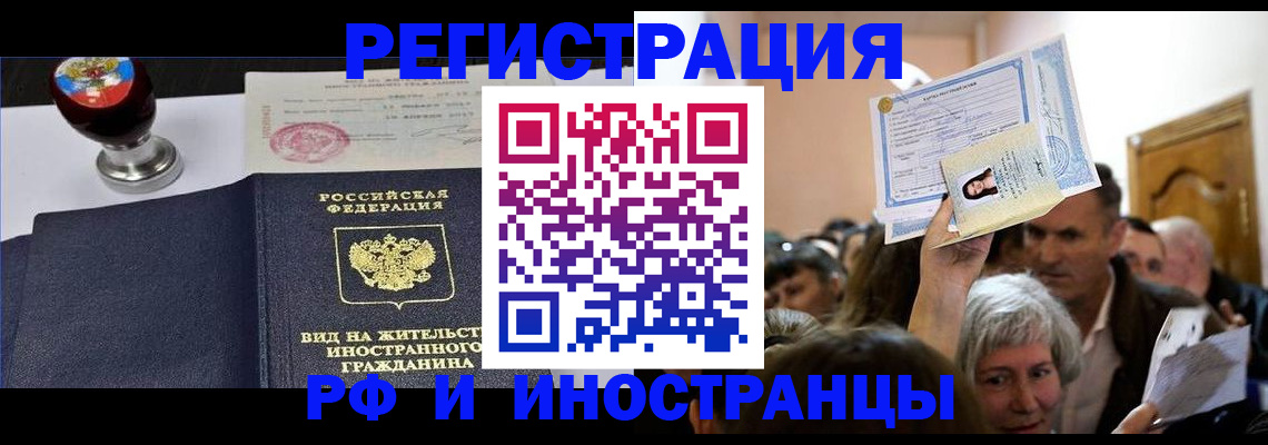 где прописаться в Алатыре