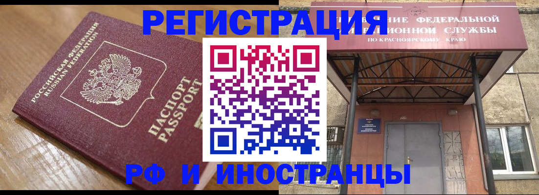 прописка штамп в Алатыре