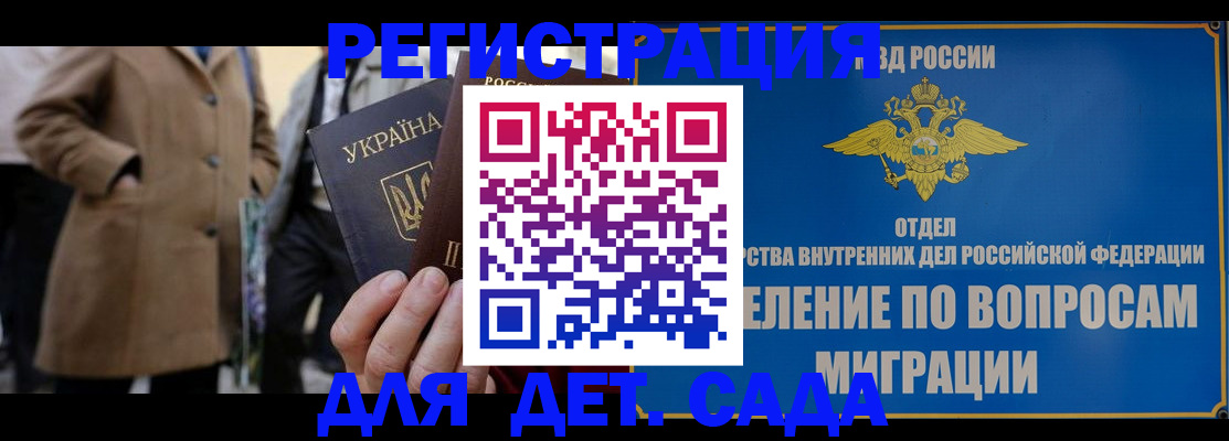 прописка ребенка в Алатыре