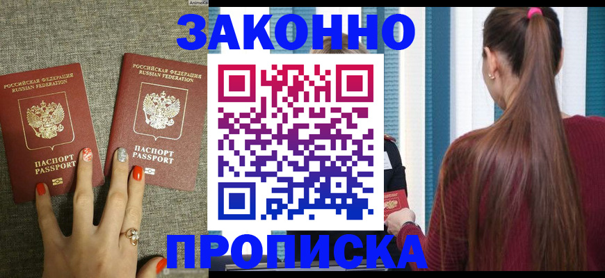временная регистрация гарантия в Алатыре