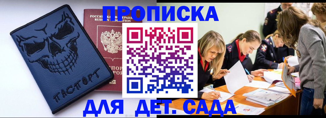 прописка в квартире в Алатыре