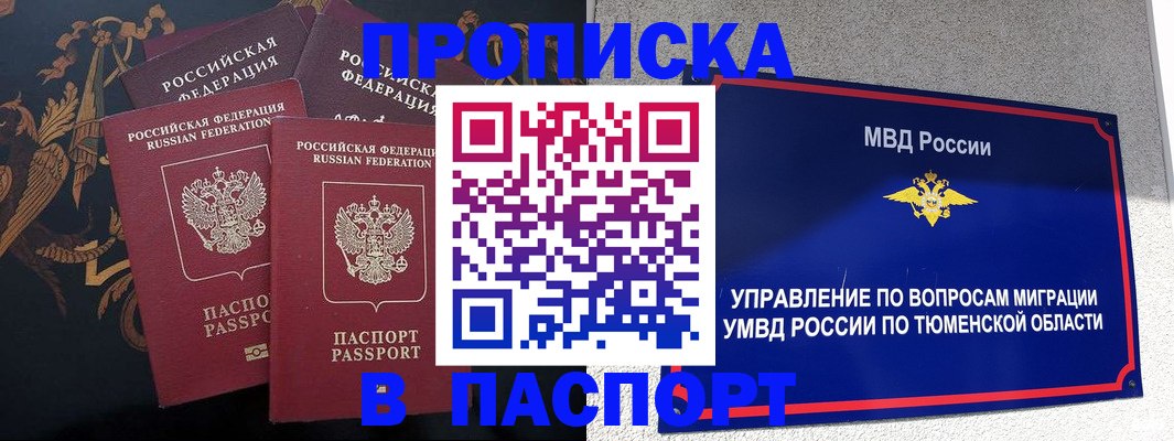 пропишу в квартире в Алатыре