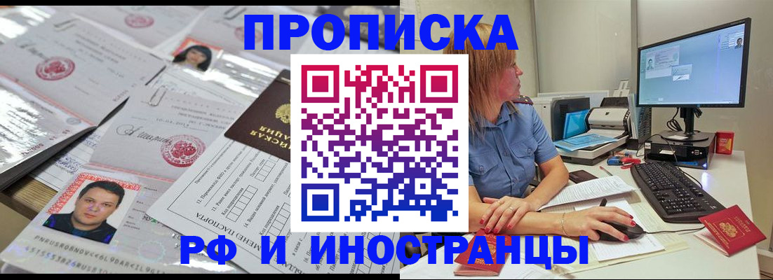 временная регистрация законно в Алатыре